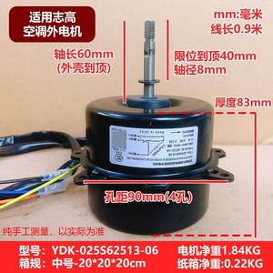 Moteur extérieur de climatiseur Chigo YDK-025S62513-06, 3 fils, rotation inversée, 208-240V, 31W, 860 tr/min - Product Image 4