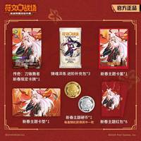 Cartes à collectionner MS Riftbounds Leagues of Legends - Prévente - Boîte cadeau du Nouvel An 2026 - Cartes LOL - Champ de bataille des runes chinoises