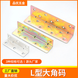 Support d'angle en forme de L en acier au carbone plaqué, connecteur à angle droit de 90 degrés pour quincaillerie de meubles et armoires - Product Image 5