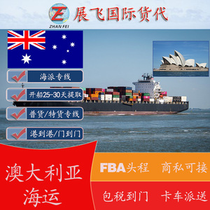 Línea de Transporte Marítimo Internacional Zhanfei Australia, de Yiwu a Sídney, Puerta a Puerta, Impuestos Incluidos, Envío Exprés LCL - Product Image 3
