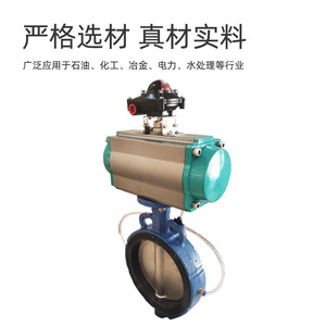 PZD671X Pneumatic Butterfly Valve Stainless Steel Soft <b>Seal</b> For Water Normal Temperature Application - Product Image 4