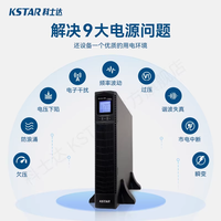 Kstar YDC9103S-RT 3000VA / 2700W 3Kva 200V 208V 220V 230V 240V高频在线双转换UPS