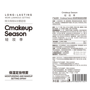 Cmakeup Season <b>Moisturizing</b> Setting <b>Spray</b> Long Lasting All Skin Types MIST - Product Image 4