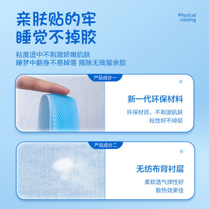 Parches médicos para reducir la fiebre en niños, parches helados de enfriamiento físico para bebés y niños pequeños - Product Image 1