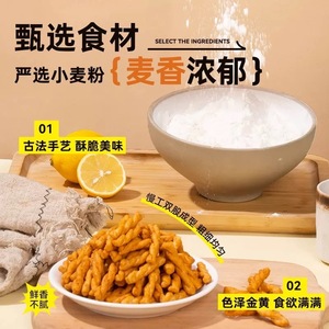 Nhỏ xoắn Vỏ gạo cay giòn Snack mèo hình Tai chiên thực phẩm Kết cấu cứng với đồ ăn nhẹ thông thường - Product Image 4