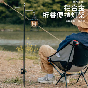 ที่วางโคมไฟแบบพับได้อลูมิเนียมอัลลอยด์แบบพกพาสำหรับตั้งแคมป์กลางแจ้งพร้อมขาตั้งแบบยึดพื้นและตะขอคู่ - Product Image 1