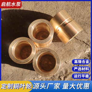 Stainless Steel Impeller Spiral Blade Polished Closed Type 4 Blades Horizontal Mounting For Centrifugal <b>Pump</b> Water Ring <b>Vacuum</b> - Product Image 3