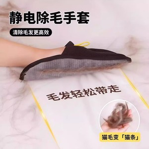Gant électrostatique pour enlever les poils d'animaux Jilai, noir, polyester, pour chien, chat, nettoyage des peluches, outil de toilettage, 1 pièce - Product Image 4