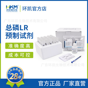 น้ำยาทดสอบฟอสฟอรัสรวม Huankai 0.02-1 มก./ลิตร หลอดย่อยสลายแบบ LR สำหรับการตรวจสอบด้านสิ่งแวดล้อม - Product Image 3