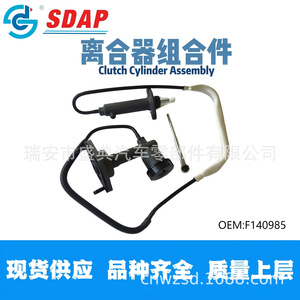 Conjunto de Cilindro de Embrague Sdap F140985 para Ford Cherokee Jeep - Product Image 2