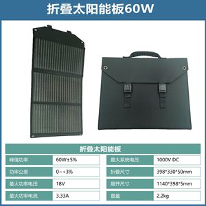 Panel Solar Plegable de 60W, Negro, Ligero, Impermeable, para Camping, Coche, Emergencias, Carga Rápida de Teléfono - Product Image 4