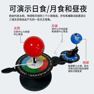 Aparato didáctico de tres esferas: Aparato manual de tres esferas (Sol, Tierra, Luna, Eclipse Solar, Eclipse Lunar, Eclipse Total) - Product Image 2