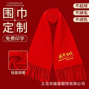 Bufanda Roja Zhenchen de Mezcla de Lana con Impresión de Logotipo Personalizado, Regalo Festivo para Eventos Corporativos, Bodas, Cumpleaños y Reuniones - Product Image 1