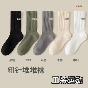 Thun Men's Mid-Calf Athletic Socks Solid Color Lettering Sweat-Wicking Odor-Resistant Basketball Sports Socks - Product Image 3