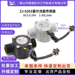 Compteur de débit d'eau à effet Hall liquide Dijiang S201, lecteur de carte intelligente 4 points, capteur de chauffe-eau en plastique - Product Image 5