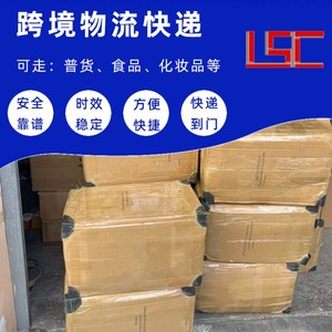 Lianshuncheng Chad International Express Transporte Combinado Aéreo-Terrestre de Shenzhen a N'Djamena con Despacho de Aduanas Rastreable - Product Image 5