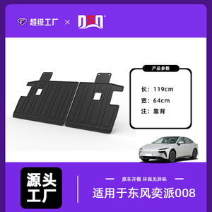 แผ่นรองท้ายรถ Dongfeng Yipai 008 วัสดุ TPE กันลื่น กันน้ำ สำหรับรุ่นปี 24 25 - Product Image 5
