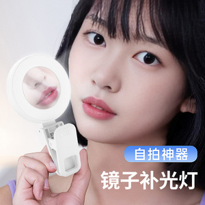 Miroir de maquillage Baidi Mini Fill Light avec température de couleur réglable pour diffusion en direct, selfies et enregistrement vidéo - Product Image 2