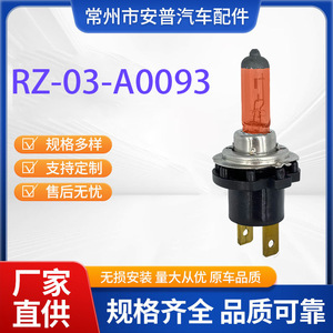 Turn Signal Housing For Mazda Kawasaki Aprilia H1 H7 RZ 03 A0093 Replacement Part - Product Image 5