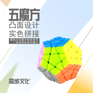 <b>Magic</b> Domain Culture Dodecahedron 3x3 Speedcube Educational Toy For Children Age 8 13 Years - Product Image 4