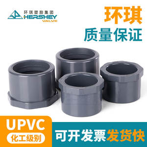 Acoplamiento Reductor de PVC Huanqi, Estándar Nacional, Válvula de Tubería de Agua de Plástico Reforzado, Grado Químico, PVC Modificado Bushen - Product Image 2