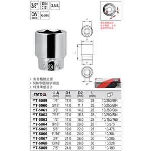 Yato 3/8 In Drive 6mm Short Hex <b>Socket</b> Chrome Plated Industrial Grade Automotive Repair - Product Image 2