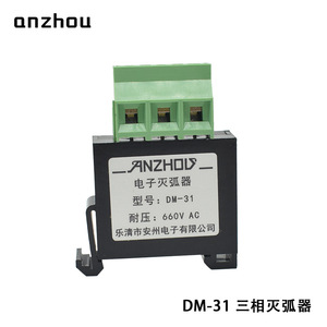 Extintor de Arco Eléctrico Trifásico Anzhou Dm-31, Supresor de Sobretensiones de 660V CA - Product Image 1