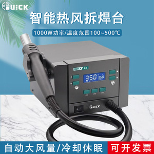 Station de soudage à air chaud Quick K8 1000W avec affichage numérique, outil de soudage de qualité industrielle - Product Image 5