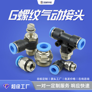 Pneumatic <b>Quick</b> <b>Connector</b> PC8 G02 Pl6 G01 Air Hose Fitting Slg Threaded Black Custom Non Standard - Product Image 5