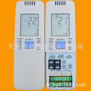 Télécommande de climatiseur à perles de cristal KT-0424, code fixe pour les modèles Hisense, 17.8x6x2cm - Product Image 1
