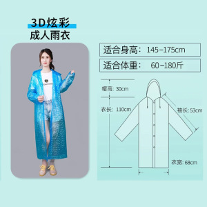 Imperméable coloré 3D - Bleu