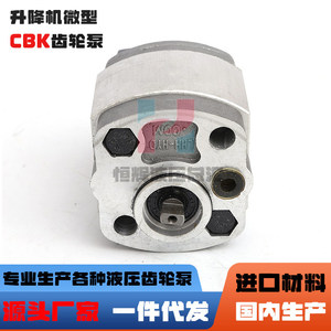 Pompe à engrenages miniature CbK, pompe à huile haute pression, pompe rotative électrique en aluminium moulé CBK F4.8, pompe hydraulique - Product Image 5