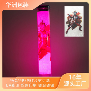 Feuille de plastique PVC pailletée Shimei, motif ciel étoilé, insert lumineux personnalisé pour bâton lumineux, support de concert - Product Image 5