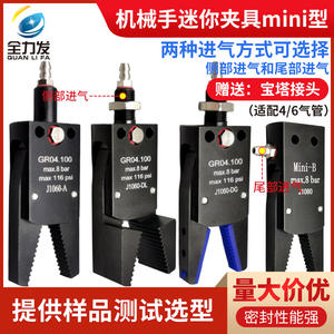 Accessoire pour bras robotique Mini J1060/J1080, pince à forme irrégulière, support interne, pince à bouche plate, état neuf, cœur PLC - Product Image 2