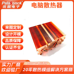 Module de refroidissement du processeur 92x92x25mm, base en cuivre pur, faible bruit, pour ordinateur de bureau, personnalisation Odm - Product Image 4