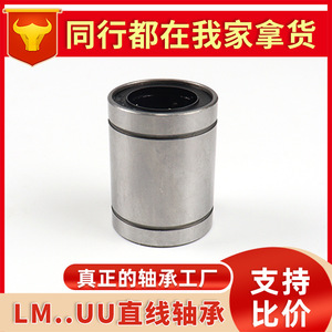 Rodamiento Lineal Jiuhong Lm10Uu de 10 mm de Diámetro Interior, Tipo Cerrado, para Equipos de Transmisión - Product Image 5