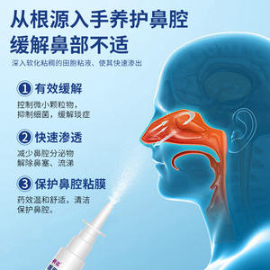 สเปรย์พ่นจมูกซันฟลาวเวอร์ เมดิคอล เบต้ากลูแคน 20 มล. สำหรับโรคจมูกอักเสบและไซนัสอักเสบ บำรุงดูแลสุขภาพ - Product Image 4