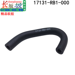ท่อยางน้ำหล่อเย็นฮอนด้า 17131-RB1-000 สำหรับอะไหล่ปั๊มพวงมาลัยเพาเวอร์ - Product Image 2