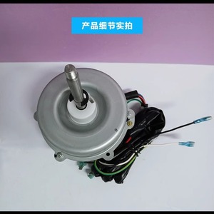 Moteur de ventilateur de climatiseur Gree LW68A YDK68-6L 68W, réversible, 220V 50Hz, pour usage extérieur - Product Image 5