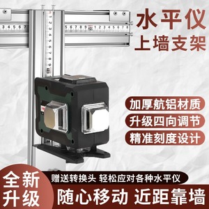 Support mural universel avec niveau laser magnétique à lumière verte infrarouge pour un alignement et des mesures de précision - Product Image 4