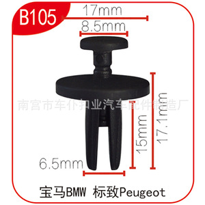 Smooth Sailing B105 <b>Car</b> Engine Compartment Clip For BMW Inner Lining <b>Fender</b> Mudguard Roof Trunk Expansion - Product Image 3