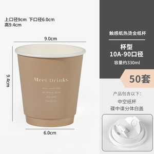 Red Touch Sensory Hollow Paper <b>Cup</b> 270ml 8oz 90mm Diameter Recyclable <b>Disposable</b> <b>Cup</b> - Product Image 3