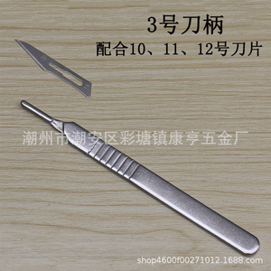 Stainless steel scalpel handles, size 3 and 4 scalpel blades, veterinary practice scalpels, repair <b>tools</b>, handle <b>engraving</b> - Product Image 5