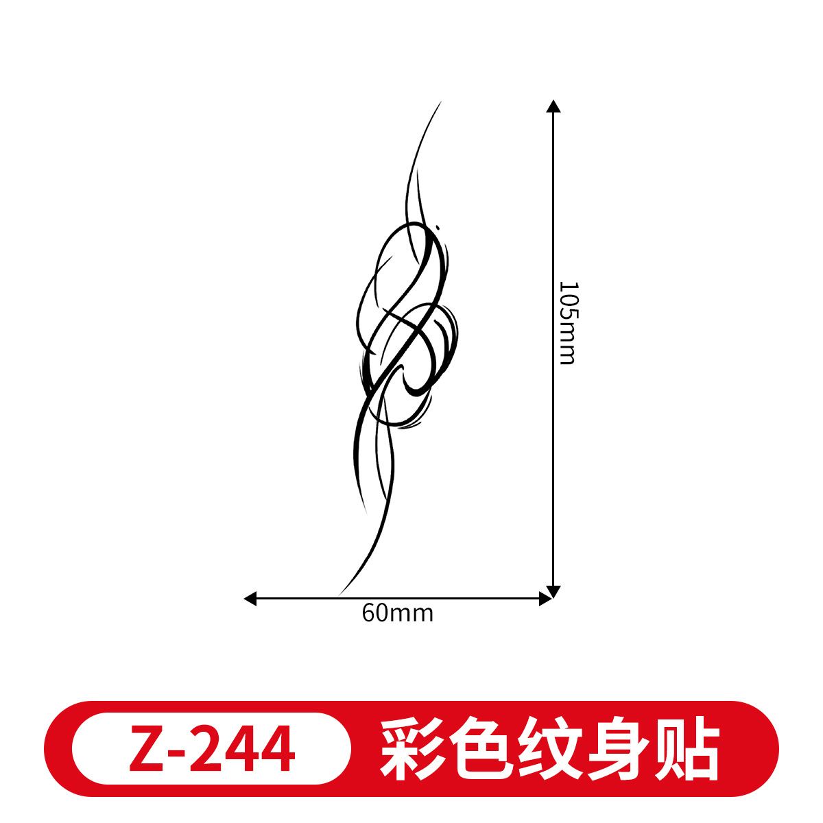 Z-244 - 105*60mm