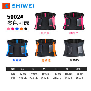 Shiwei Lumbar Support <b>Belt</b> 5002SBR Wrap-Around Universal Waist Protection All Seasons <b>Exercise</b> Fitness - Product Image 5