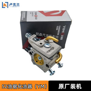 Original 40 139 Quality Side-<b>Mounted</b> 5-Stroke Carburetor Hook-On Backpack Mower Lawnmower Brush <b>Cutter</b> Quality Parts Accessories - Product Image 4