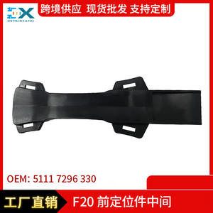 Poutre de renforcement de pare-chocs 51117296330 pour BMW Série 1 F20 – Pièce de positionnement de pare-chocs avant pour réparation et remplacement - Product Image 4