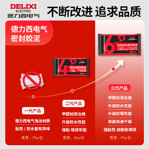 Masilla selladora impermeable blanca Delixi Electric de 60g para reparación de tuberías y agujeros - Product Image 2