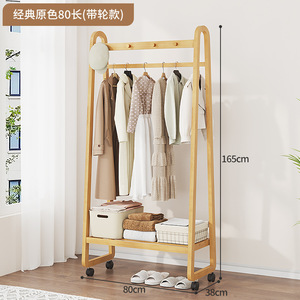 Solid wood <b>clothes</b> <b>rack</b> for bedroom, movable floor-standing double-pole <b>clothes</b> <b>rack</b>, sturdy original color <b>clothes</b> <b>rack</b> - Product Image 4