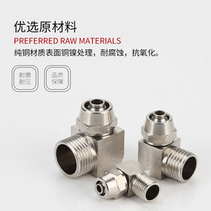 Connecteur à flexion rapide en cuivre nickelé, outils pneumatiques, tuyau d'air, raccord rapide, écrou de blocage PL8-02, accessoires et pièces - Product Image 2